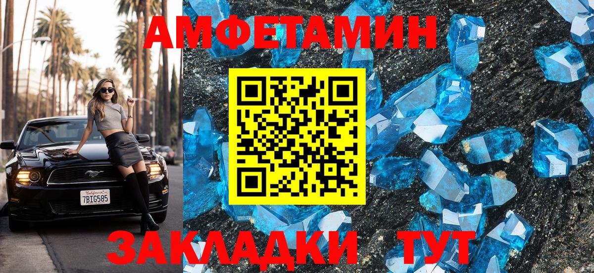 Нижний Тагил  АМФ  Вход с VPN  Амфетамин 97% 