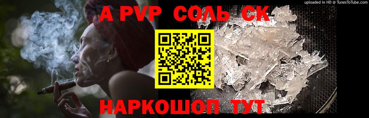 Alpha PVP мука Нижний Тагил