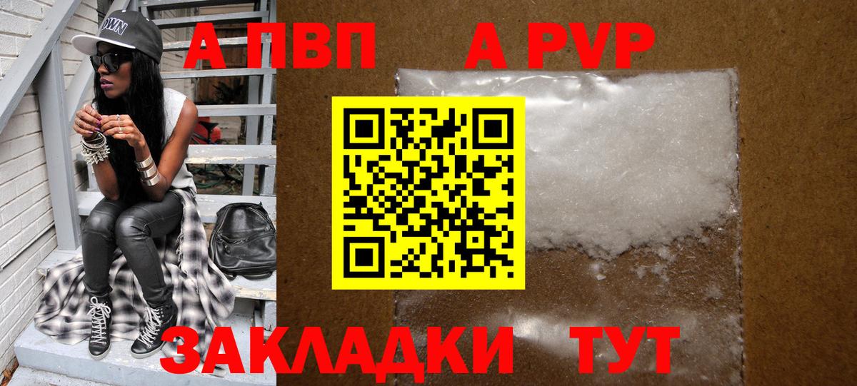 A-PVP СК КРИС  Alpha-PVP VHQ  Вход с VPN  Альфа ПВП  Нижний Тагил 
