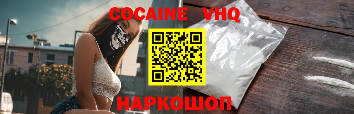 Кокаин VHQ  Cocaine FishScale  Вход с VPN  Нижний Тагил 