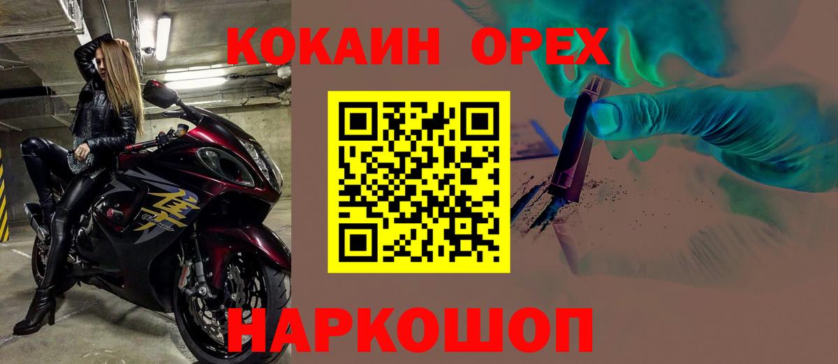 Кокаин Эквадор Нижний Тагил