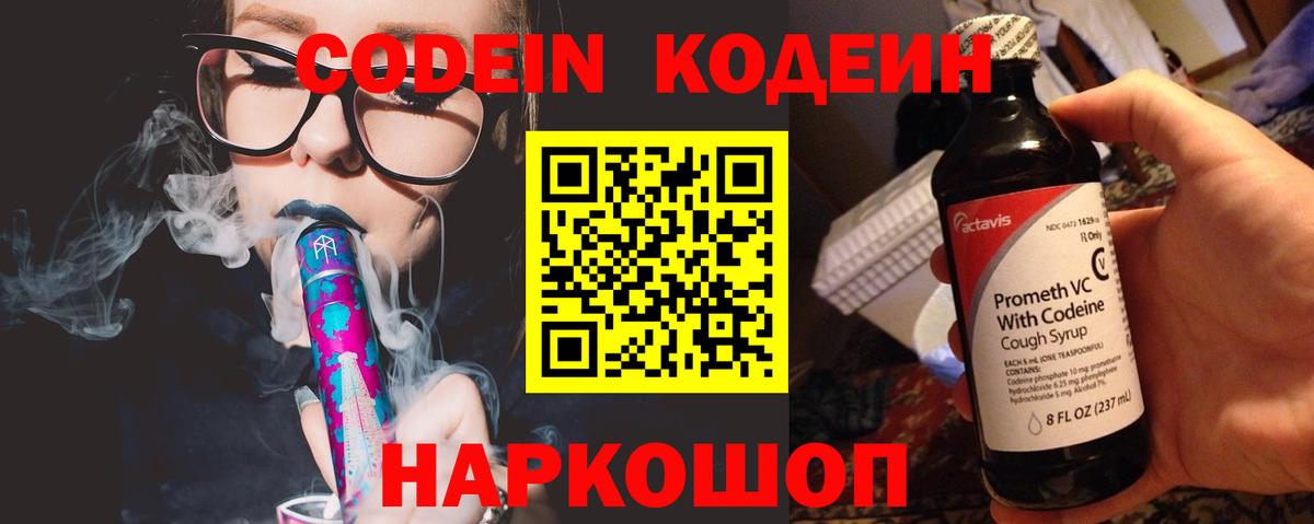 Нижний Тагил  Кодеиновый сироп Lean напиток Lean (лин)  Кодеиновый сироп Lean напиток Lean (лин)  Вход с VPN 