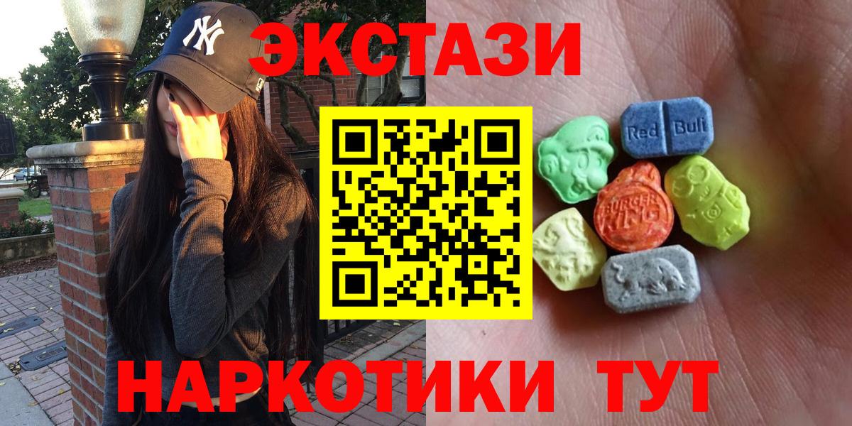 мега сайт  Ecstasy  Вход с VPN  Ecstasy DUBAI  Ecstasy 99%  Нижний Тагил 