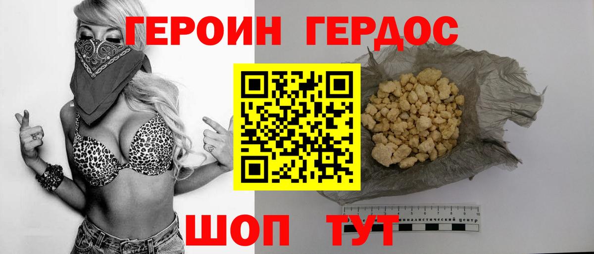 Нижний Тагил  ГЕРОИН хмурый  Вход с VPN 