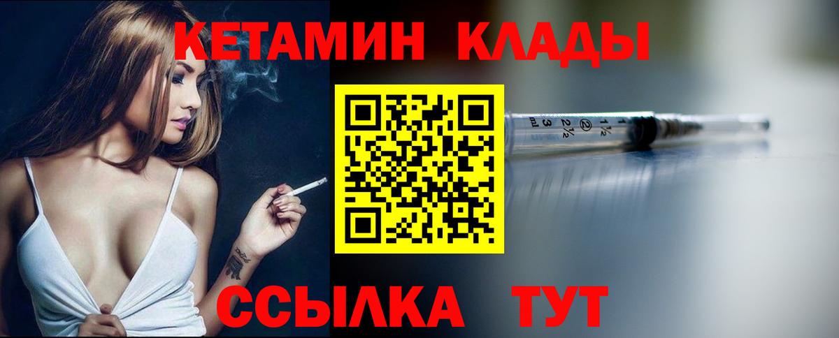 КЕТАМИН ketamine Нижний Тагил