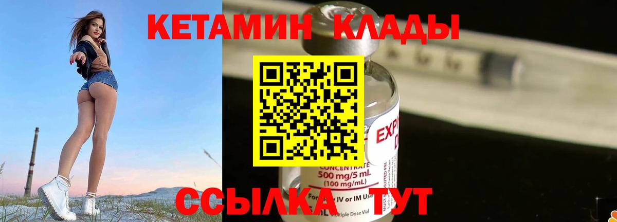 кракен вход  КЕТАМИН ketamine  Вход с VPN  Нижний Тагил 