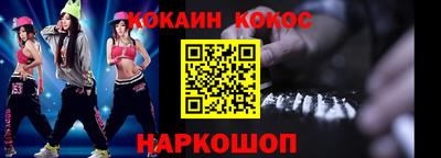 COCAINE Гусиноозёрск