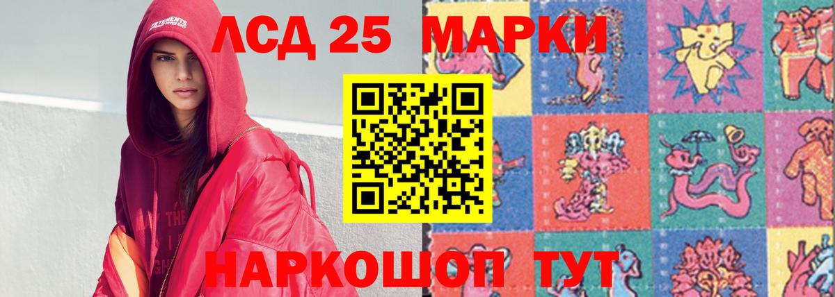 Нижний Тагил  ЛСД экстази кислота  Вход с VPN  LSD-25 экстази ecstasy 
