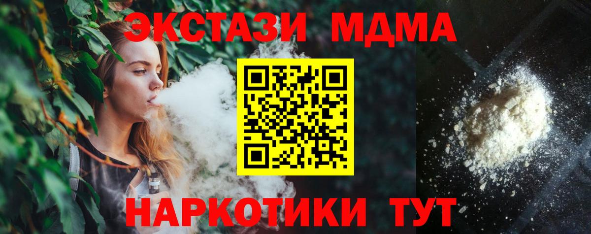 MDMA  Вход с VPN  Нижний Тагил  MDMA VHQ 