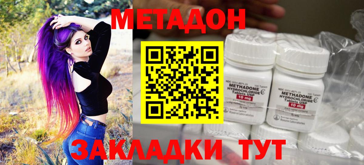 Нижний Тагил  МЕТАДОН мёд  Вход с VPN  МЕТАДОН белоснежный 