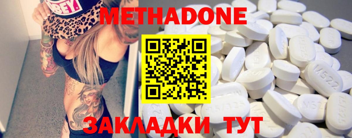 МЕТАДОН белоснежный Нижний Тагил