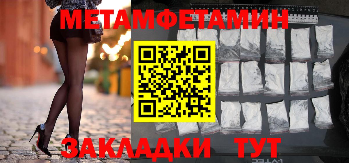 Первитин Декстрометамфетамин 99.9%  Вход с VPN  Нижний Тагил 