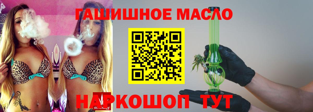 ТГК гашишное масло  Дистиллят ТГК THC oil  Нижний Тагил  Вход с VPN 
